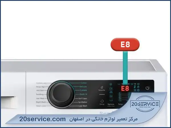کد خطا E8 ماشین لباسشویی اسنوا
