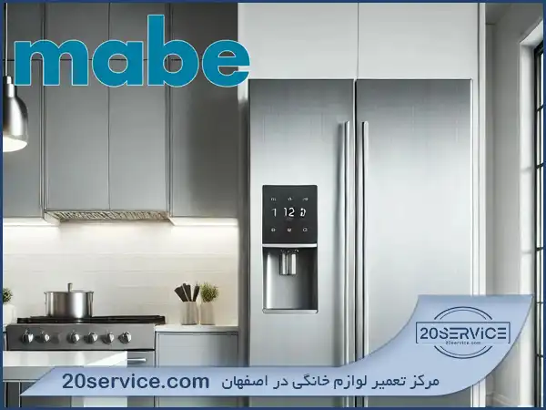 یخچال مابه در بازار ایران