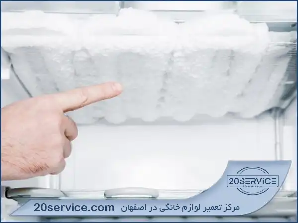 چه میزان برفک در یخچال عادی است؟