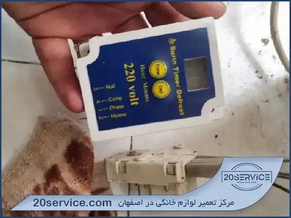 تایمر دیفراست یخچال