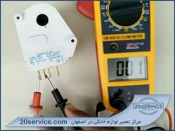 روش تست تایمر دیفراست یخچال