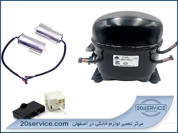 خازن یخچال