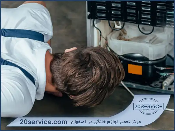 علائم خرابی خازن یخچال