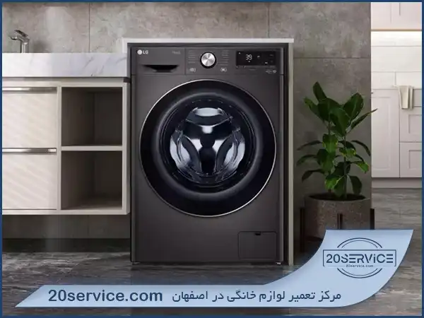 نمایندگی های تعمیر ماشین لباسشویی ال جی