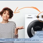 ارورهای ماشین لباسشویی سامسونگ