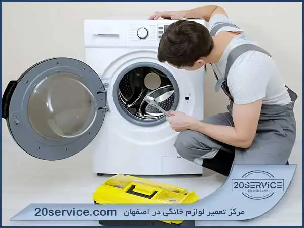 گارانتی تعمیرات ماشین لباسشویی زیمنس