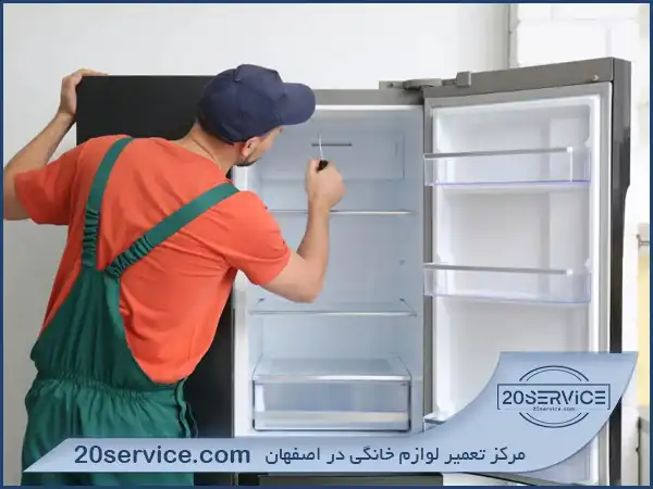 لیست نمایندگی های تعمیر یخچال فریزر بوش در اصفهان