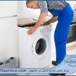 نمایندگی تعمیر لباسشویی اسنوا در اصفهان