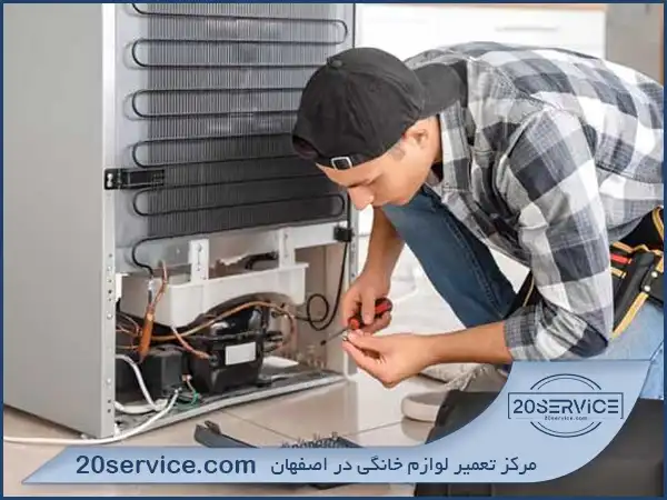 نمایندگی های تعمیر یخچال فریزر وایت هاوس در اصفهان